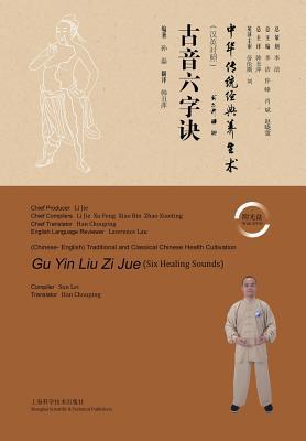 [aba23] #Read% @Online@ Six Healing Sounds(gu Yin Liu Zi Jue) - Keji / Shiji - Lei Sun ~ePub~