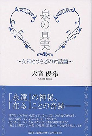[740ea] ^Read% ~Online% The Presented Essence from Essential Presence - YUUKI AMANE @PDF!