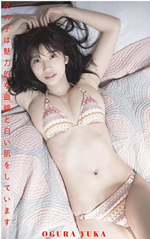 [c714f] #Read@ #Online^ The girl has a charming curve and white skin - OGURA YUKA - OGURA YUKA @PDF*