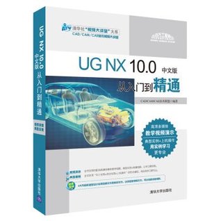 [f306e] *Download% UG NX 10.0 Chinese version from the entry to the master (with CD) - CAD/CAM/CAE JI SHU LIAN MENG ZHU !P.D.F%