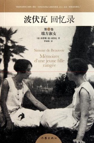 [dd5ae] ~F.u.l.l.^ ~D.o.w.n.l.o.a.d^ Lady Be Good--The First Column of Beauvoir's Reminiscences - fa xi meng na de bo fu wa #ePub@
