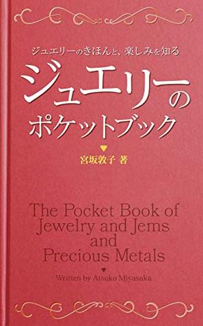 [e8c2c] !Read@ @Online% The Pocket Book of Jewelry and Jems and Precious Metals: Know the basics and fun of jewelry - Atsuko Miyasaka #P.D.F~