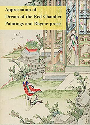 [69bd1] @Read! Appreciation of Dream of the Red Chamber Paintings and Rhyme-prose - Peter Rovichi *ePub@
